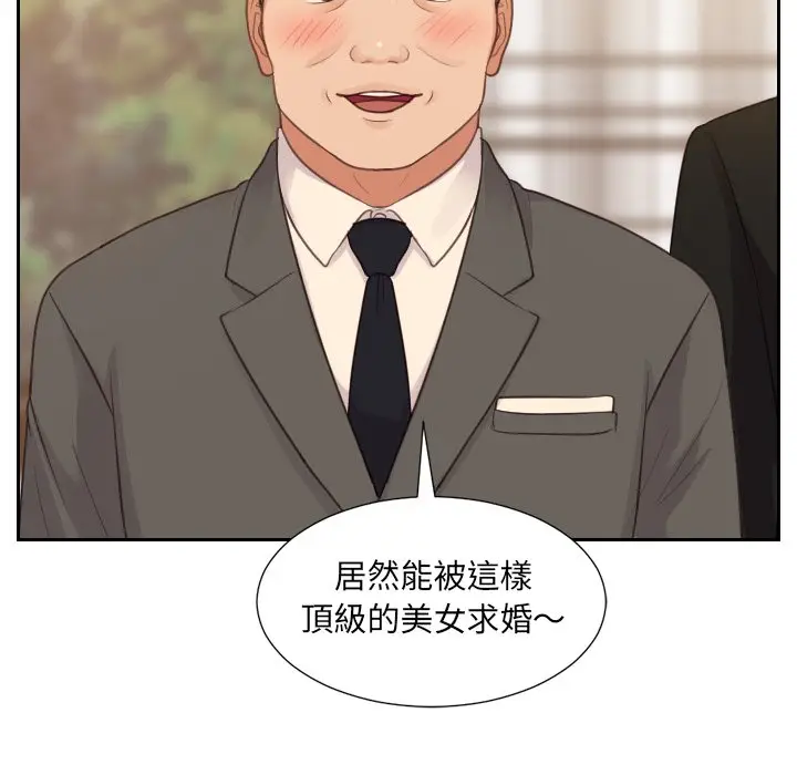 漫画《奇奇怪怪的女友》第32章第20张图