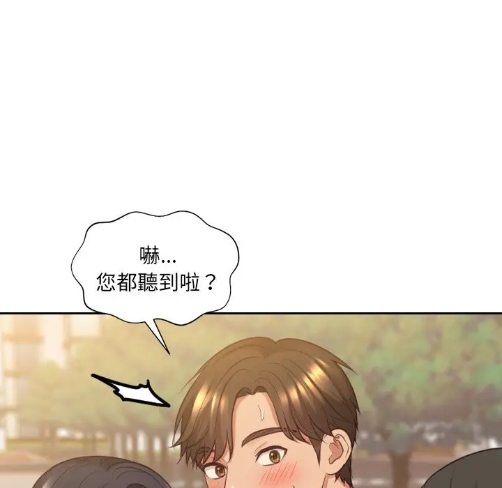 漫画《奇奇怪怪的女友》第32章第21张图