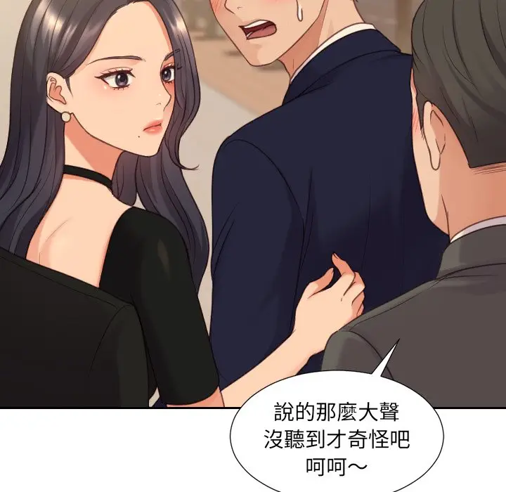 漫画《奇奇怪怪的女友》第32章第22张图