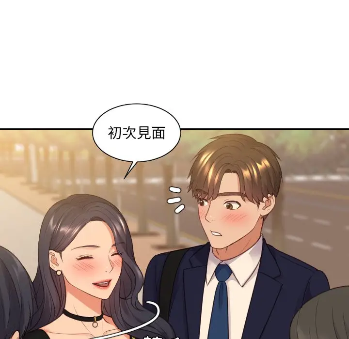 漫画《奇奇怪怪的女友》第32章第25张图