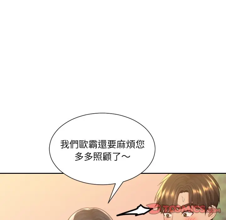 漫画《奇奇怪怪的女友》第32章第27张图