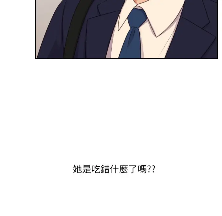 漫画《奇奇怪怪的女友》第32章第31张图