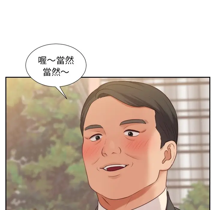 漫画《奇奇怪怪的女友》第32章第32张图
