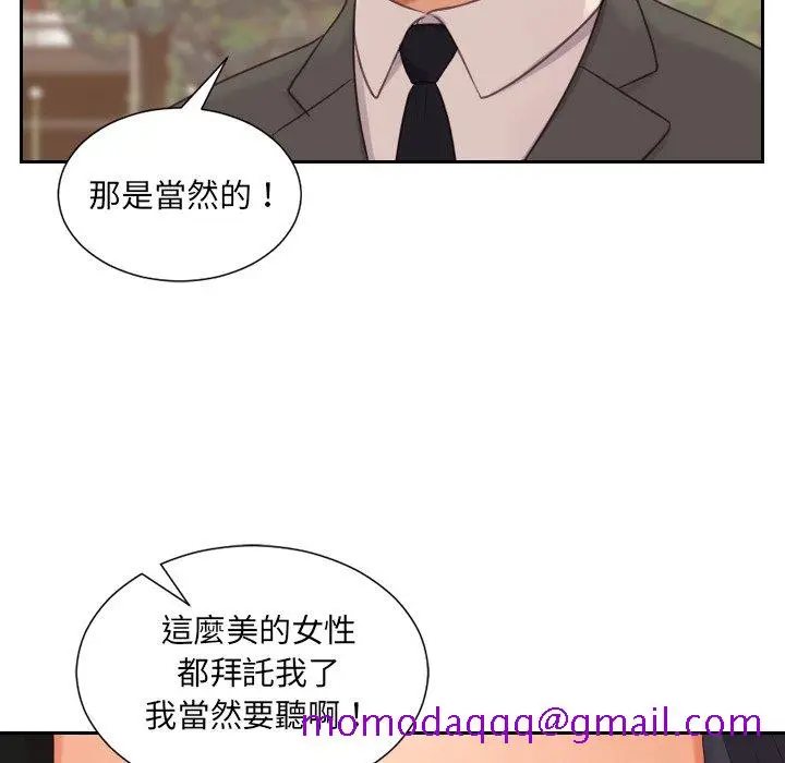 漫画《奇奇怪怪的女友》第32章第33张图