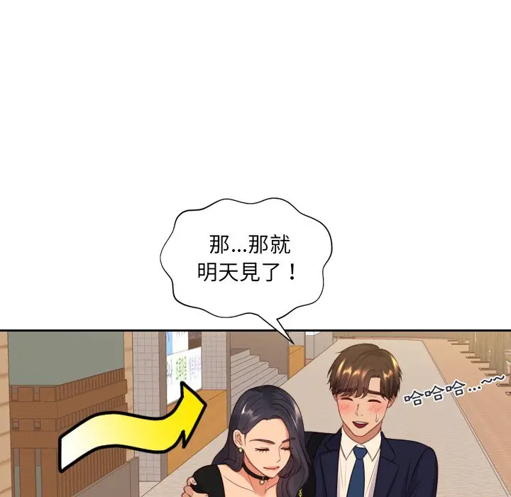 漫画《奇奇怪怪的女友》第32章第35张图