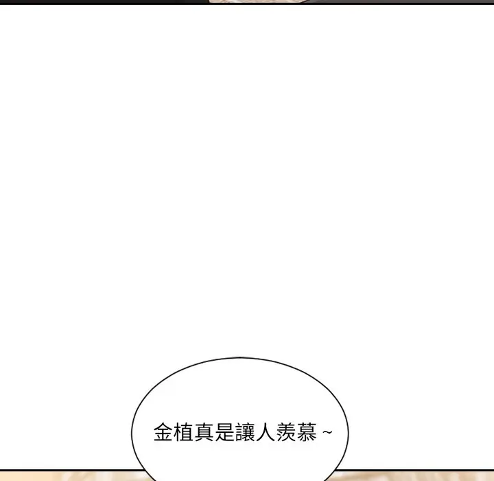 漫画《奇奇怪怪的女友》第32章第37张图