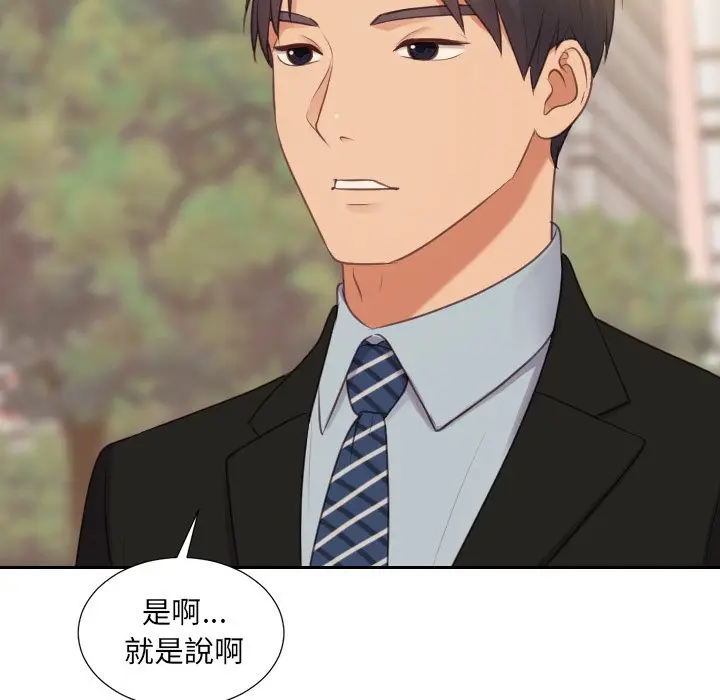 漫画《奇奇怪怪的女友》第32章第40张图