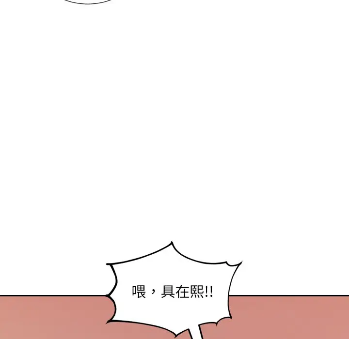 漫画《奇奇怪怪的女友》第32章第41张图