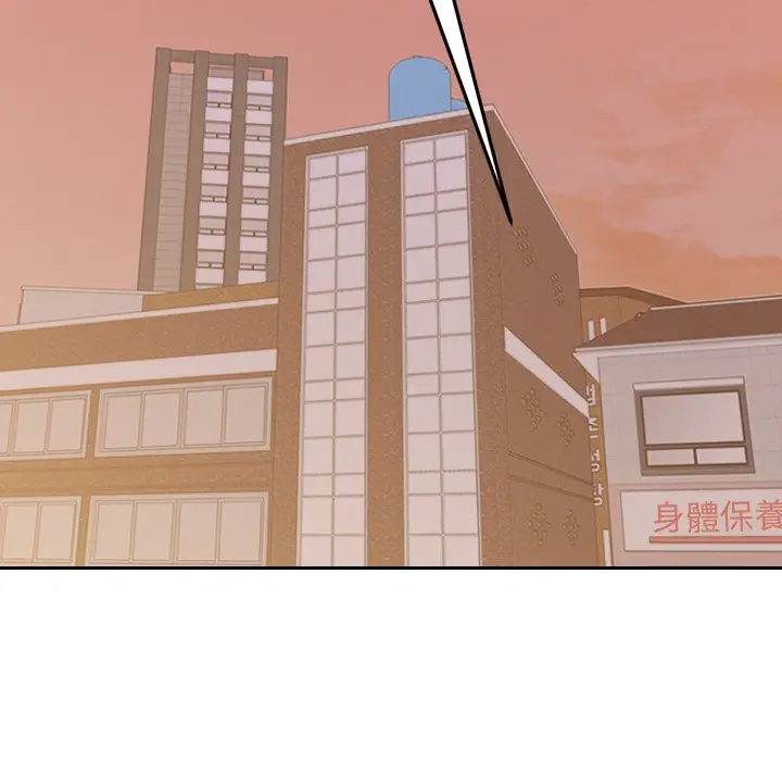 漫画《奇奇怪怪的女友》第32章第42张图