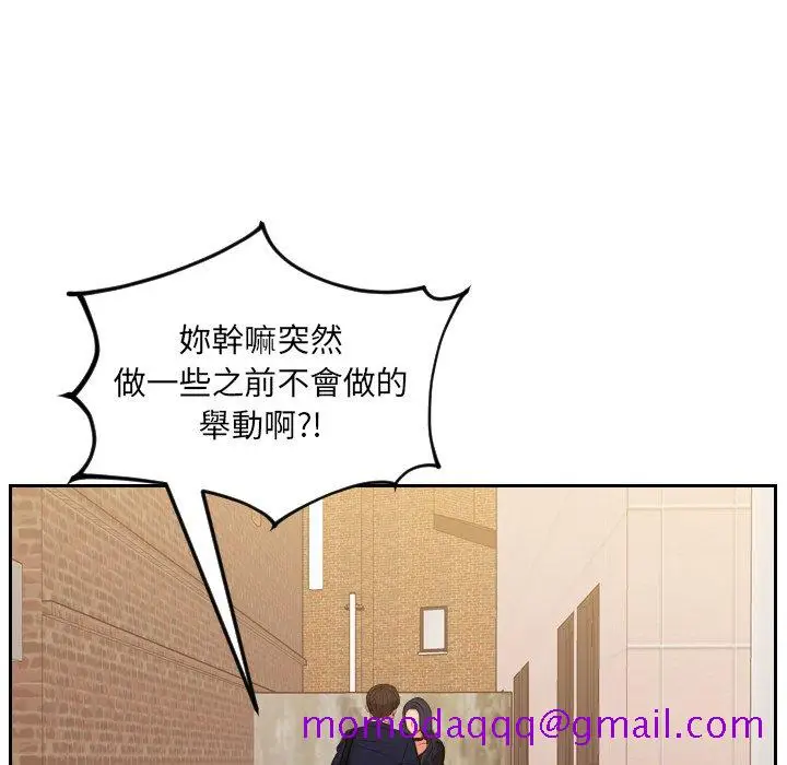 漫画《奇奇怪怪的女友》第32章第43张图