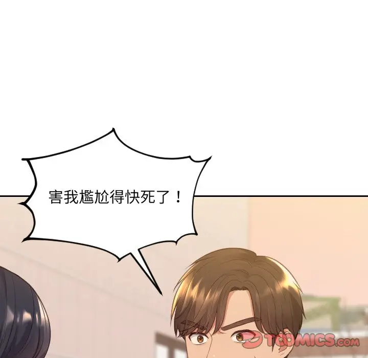 漫画《奇奇怪怪的女友》第32章第45张图