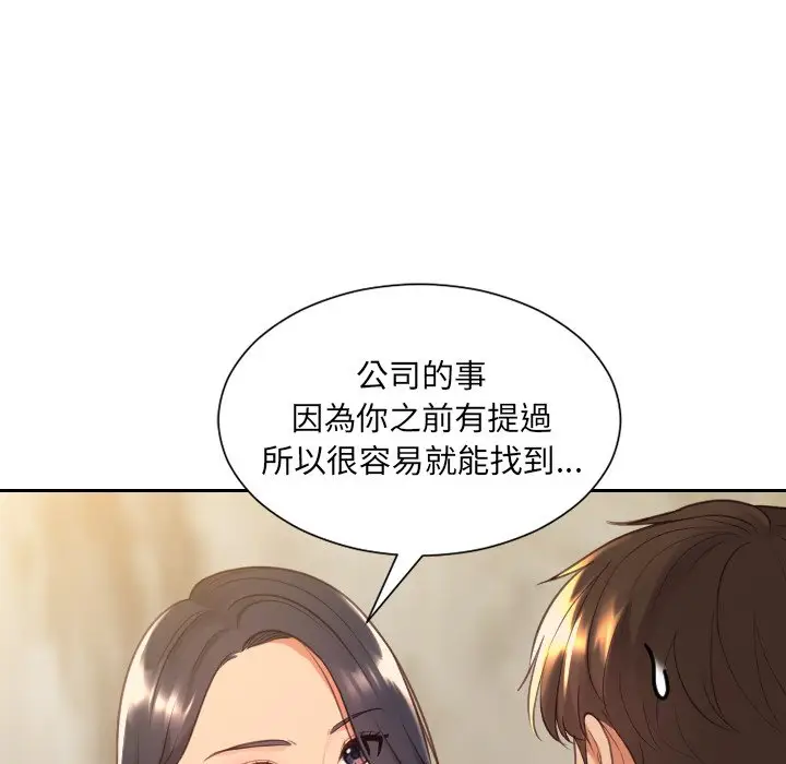 漫画《奇奇怪怪的女友》第32章第47张图