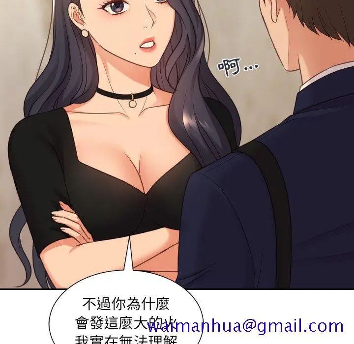 漫画《奇奇怪怪的女友》第32章第48张图