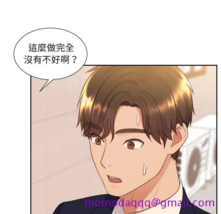 漫画《奇奇怪怪的女友》第32章第53张图