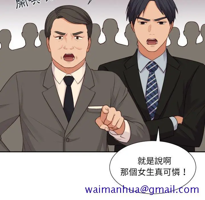 漫画《奇奇怪怪的女友》第32章第58张图