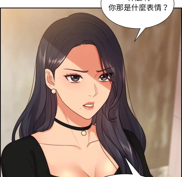 漫画《奇奇怪怪的女友》第32章第60张图