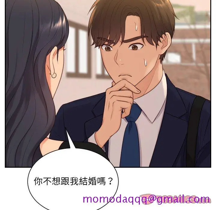 漫画《奇奇怪怪的女友》第32章第63张图