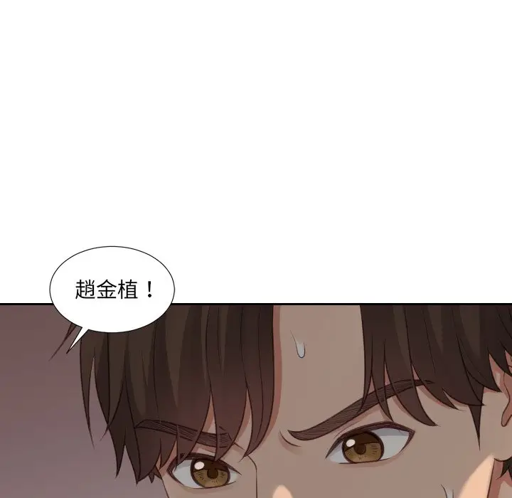 漫画《奇奇怪怪的女友》第32章第65张图
