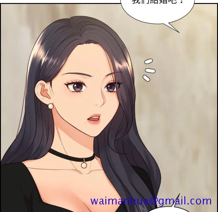 漫画《奇奇怪怪的女友》第32章第68张图
