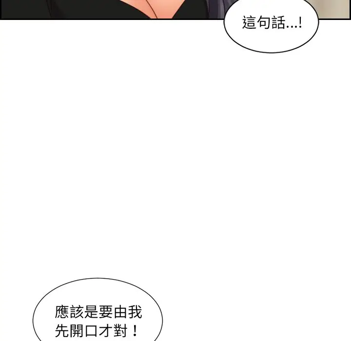 漫画《奇奇怪怪的女友》第32章第69张图