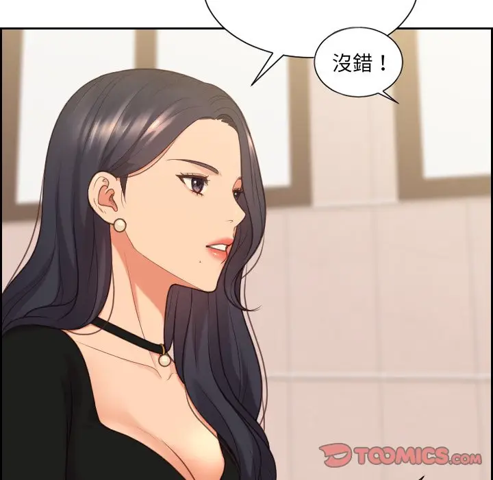 漫画《奇奇怪怪的女友》第32章第72张图