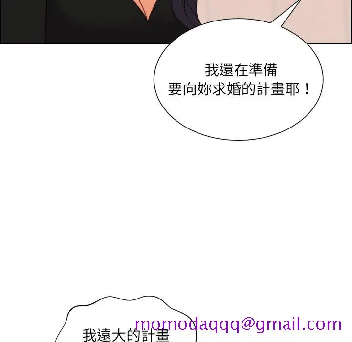 漫画《奇奇怪怪的女友》第32章第73张图