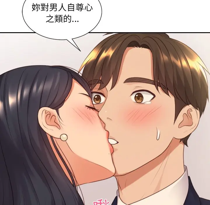 漫画《奇奇怪怪的女友》第32章第76张图