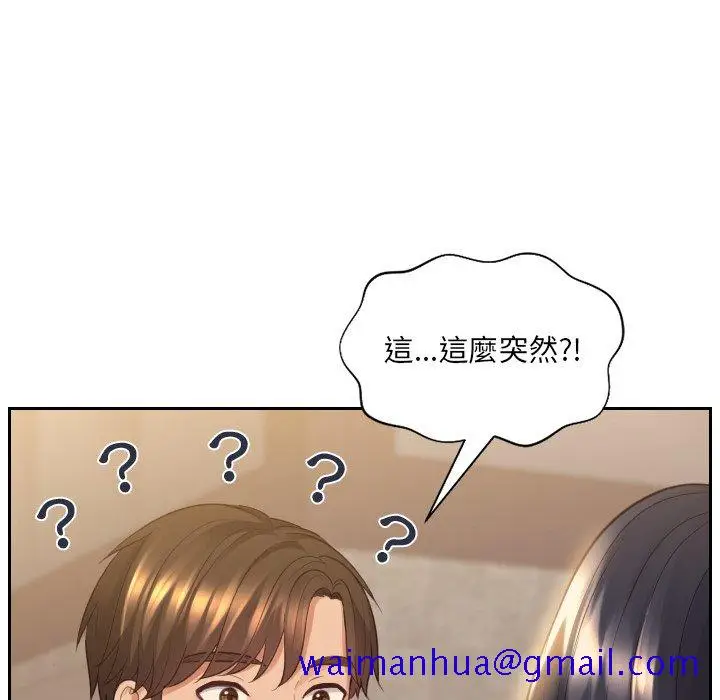 漫画《奇奇怪怪的女友》第32章第8张图