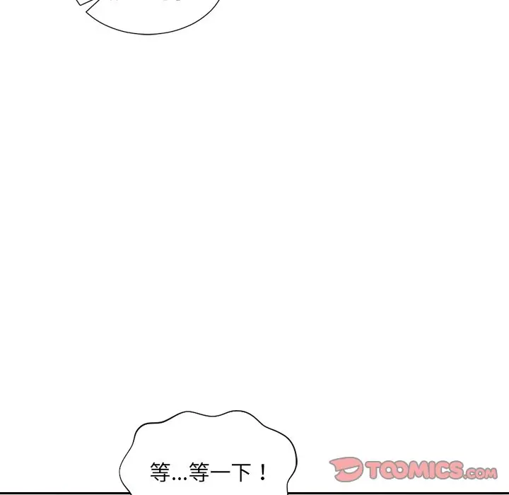 漫画《奇奇怪怪的女友》第32章第81张图