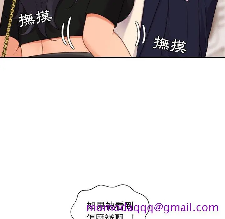 漫画《奇奇怪怪的女友》第32章第83张图