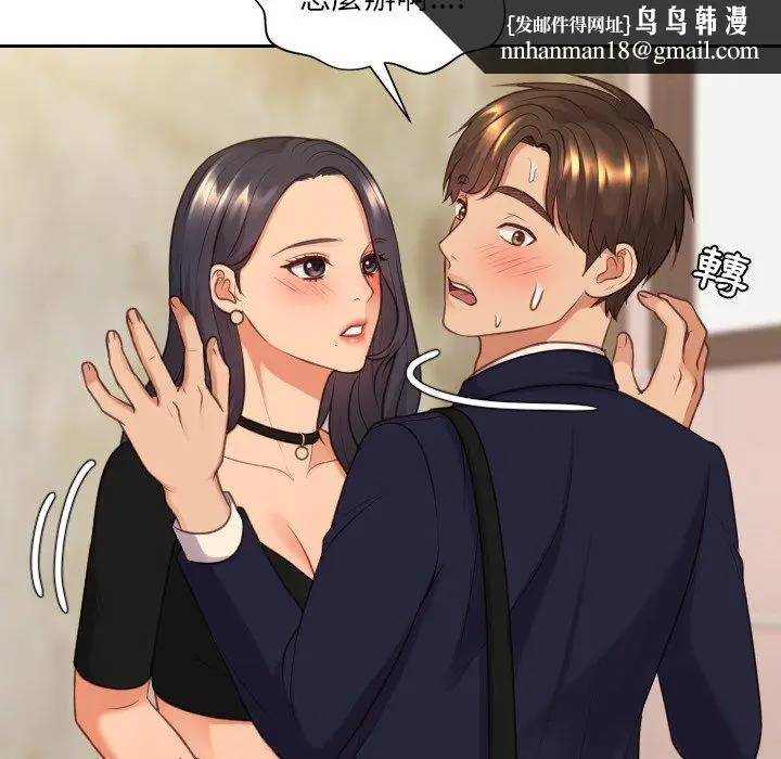 漫画《奇奇怪怪的女友》第32章第84张图