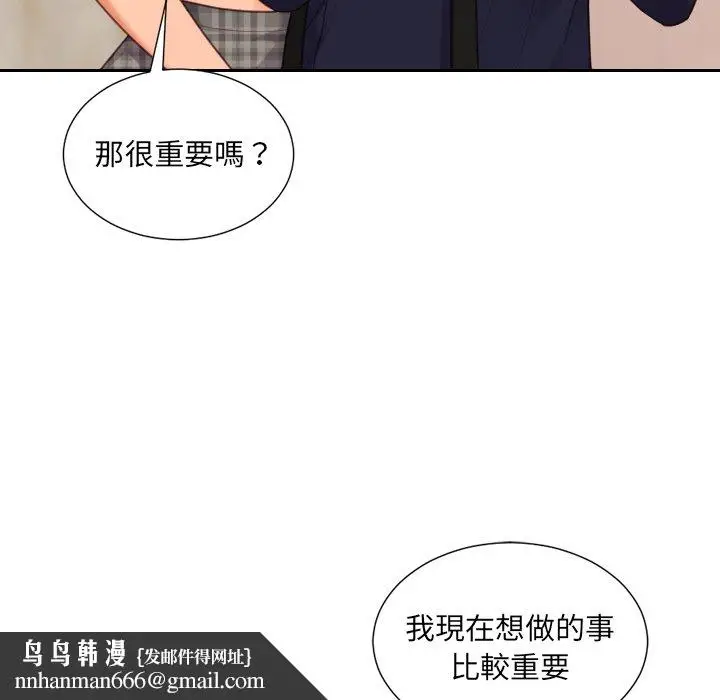 漫画《奇奇怪怪的女友》第32章第85张图