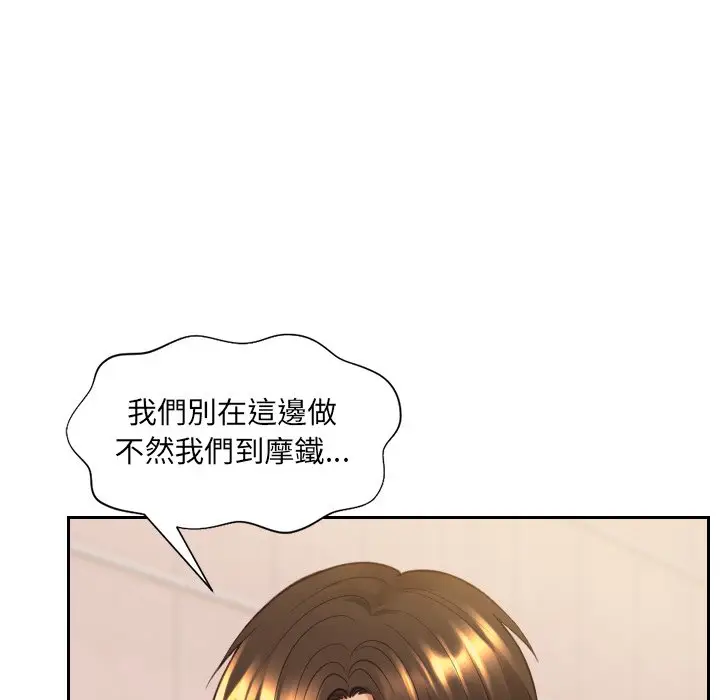 漫画《奇奇怪怪的女友》第32章第92张图
