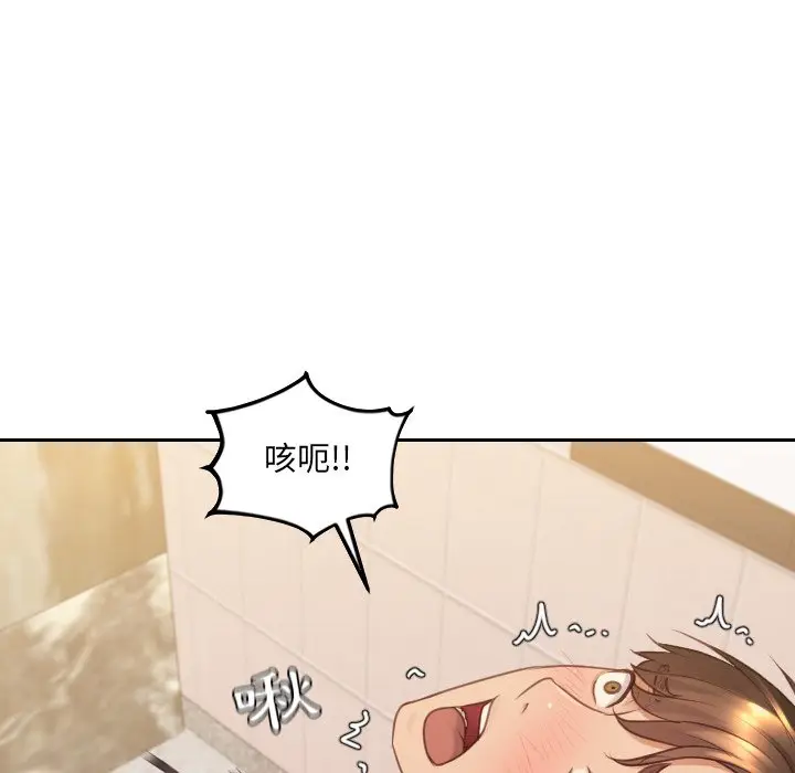 漫画《奇奇怪怪的女友》第32章第96张图
