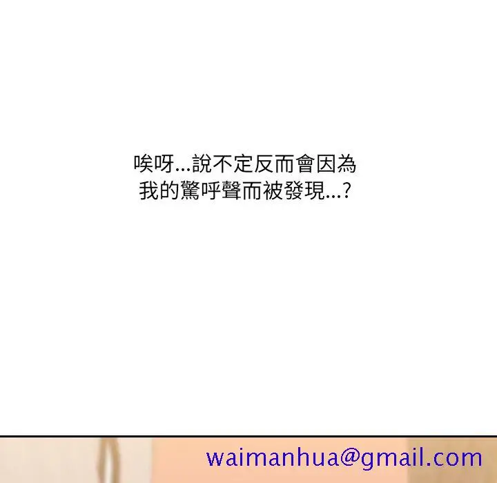 漫画《奇奇怪怪的女友》第32章第98张图