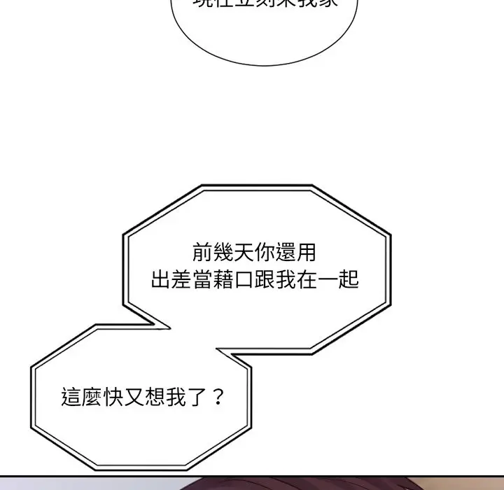 漫画《奇奇怪怪的女友》第31章第10张图