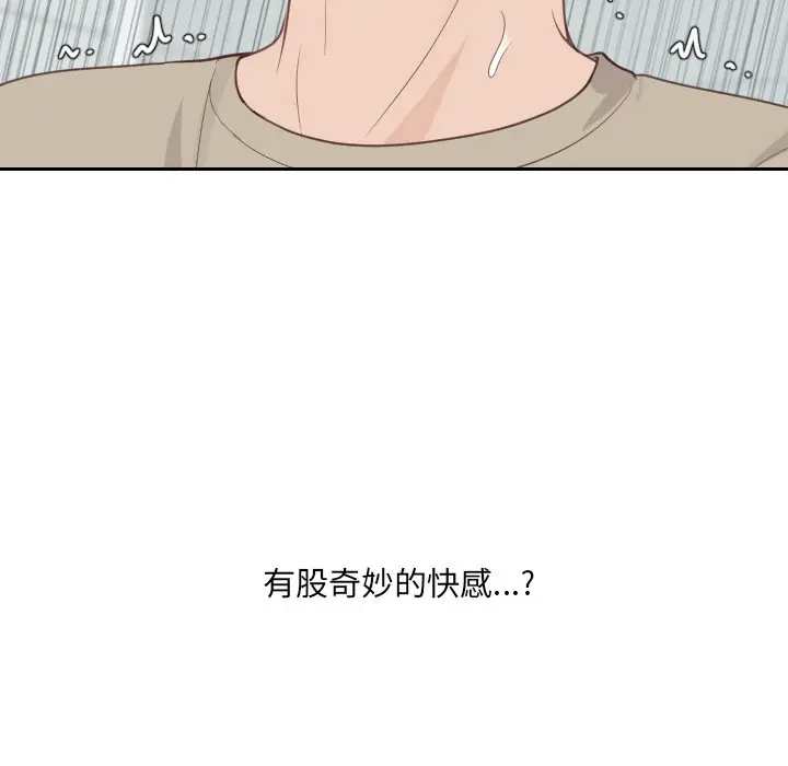 漫画《奇奇怪怪的女友》第31章第105张图