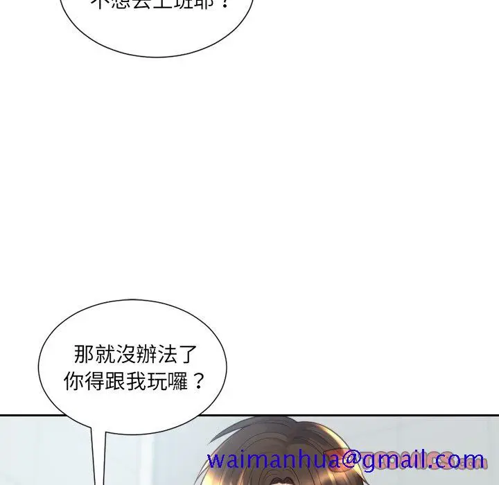 漫画《奇奇怪怪的女友》第31章第108张图
