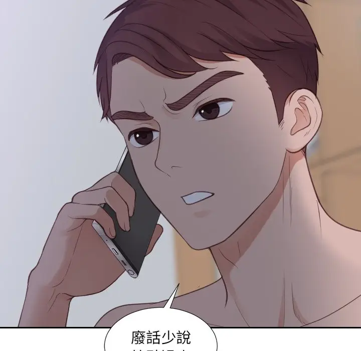 漫画《奇奇怪怪的女友》第31章第11张图