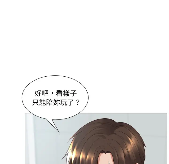 漫画《奇奇怪怪的女友》第31章第112张图