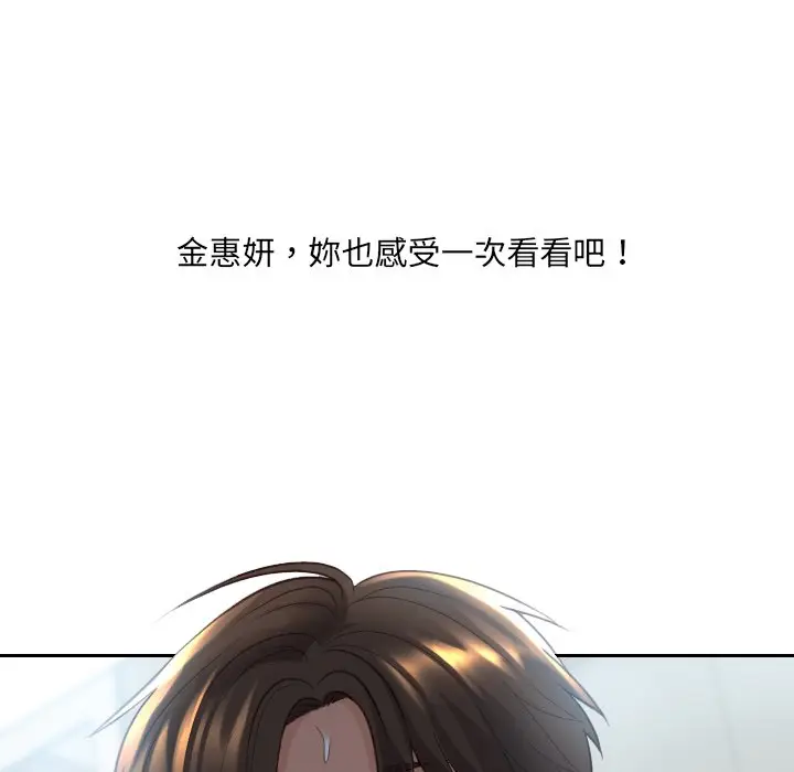 漫画《奇奇怪怪的女友》第31章第116张图
