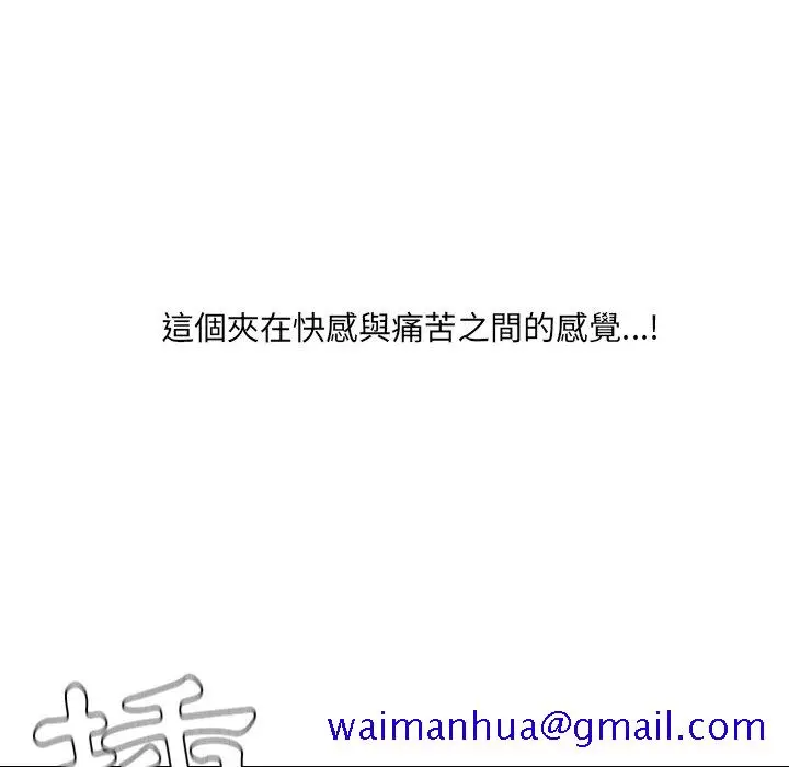 漫画《奇奇怪怪的女友》第31章第118张图