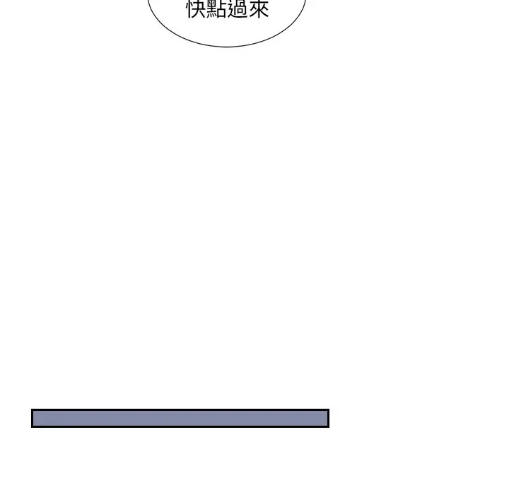 漫画《奇奇怪怪的女友》第31章第12张图