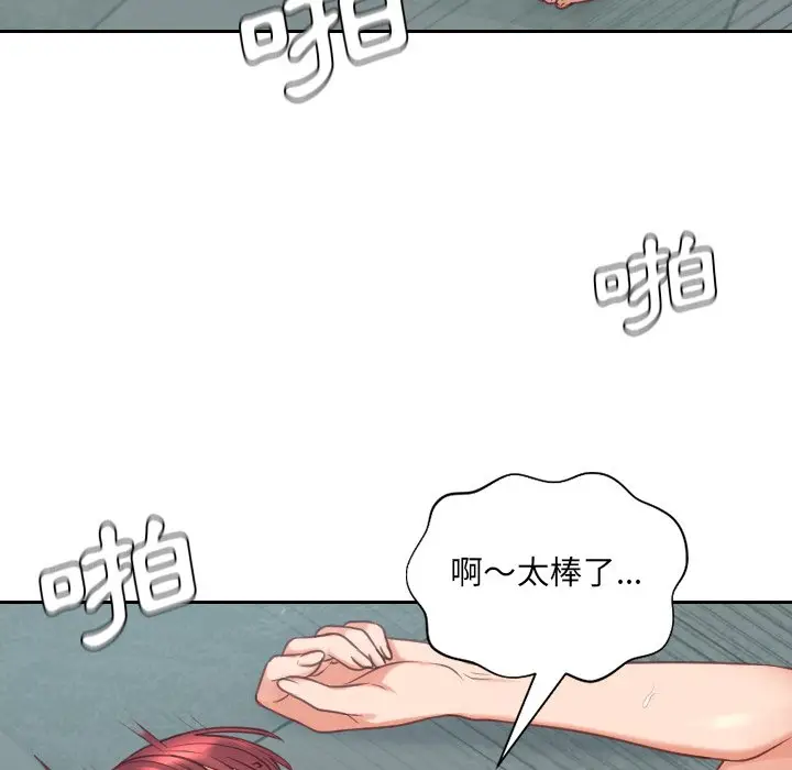 漫画《奇奇怪怪的女友》第31章第122张图