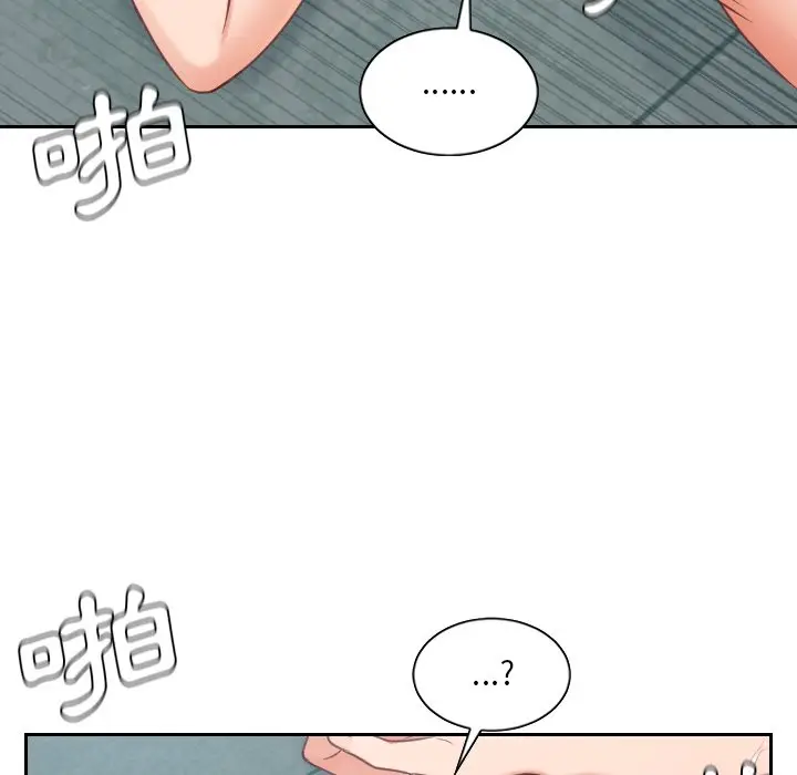 漫画《奇奇怪怪的女友》第31章第124张图