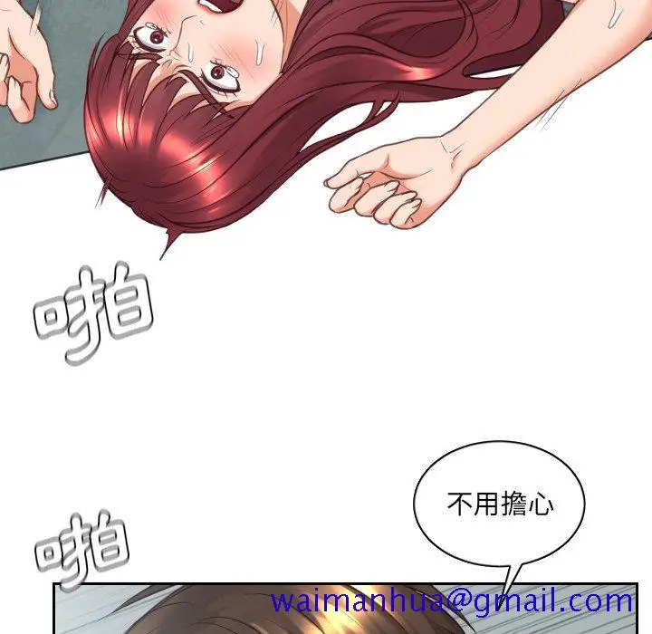 漫画《奇奇怪怪的女友》第31章第128张图