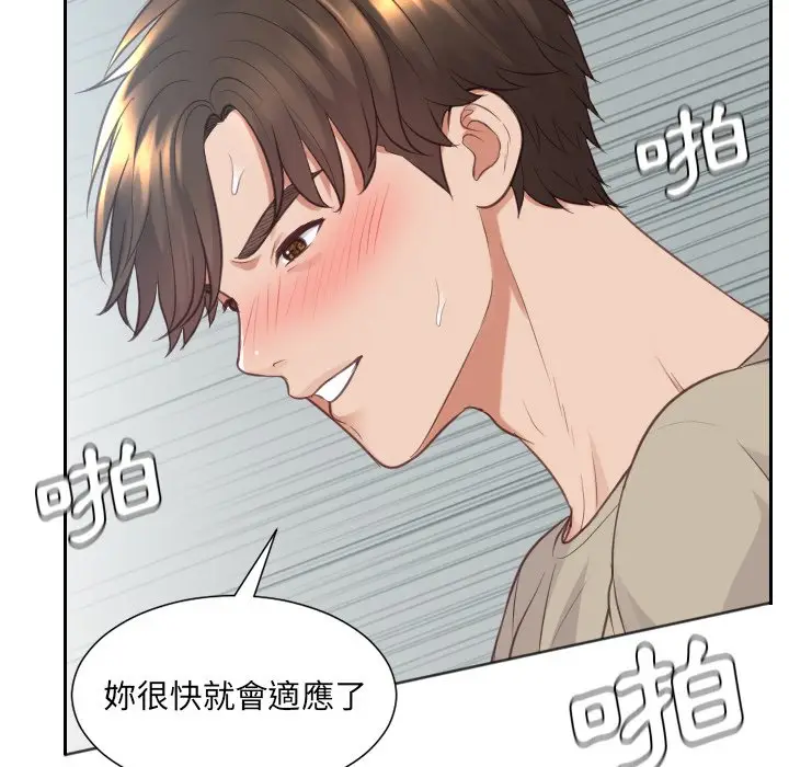 漫画《奇奇怪怪的女友》第31章第129张图