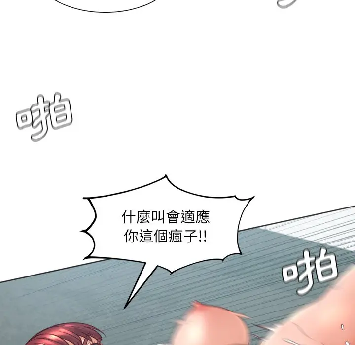 漫画《奇奇怪怪的女友》第31章第130张图