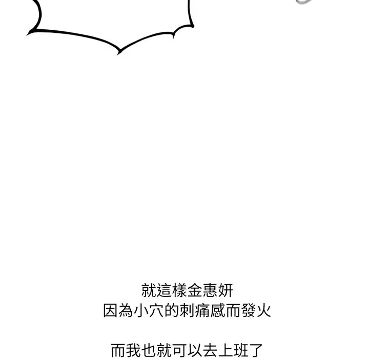 漫画《奇奇怪怪的女友》第31章第132张图
