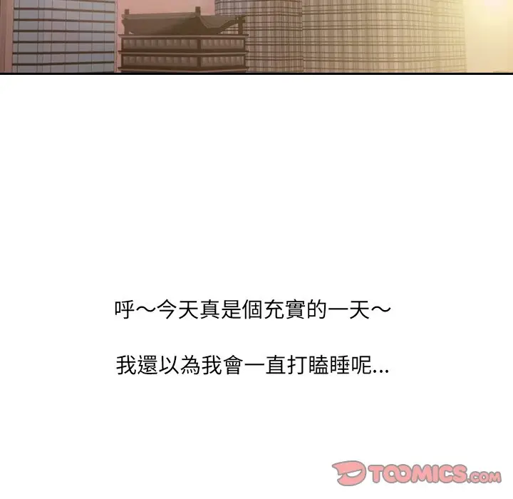 漫画《奇奇怪怪的女友》第31章第135张图